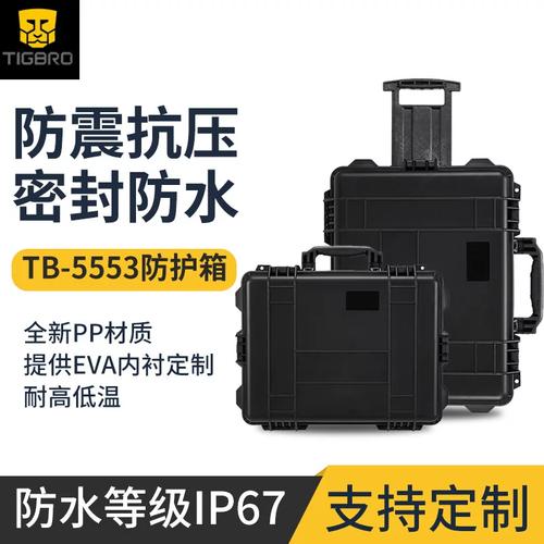 黑色加厚pp塑料防護箱 通訊設備儀表儀器箱 手持帶拉桿防震箱